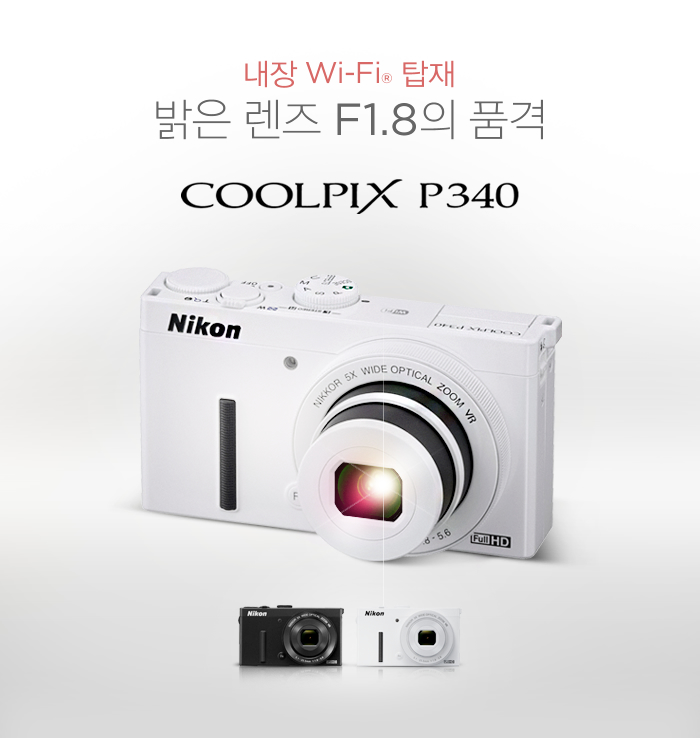 내장 Wi-Fi® 탑재 밝은 렌즈 F1.8의 품격 Coolpix P340
