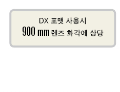 DX   900mm ȭ 