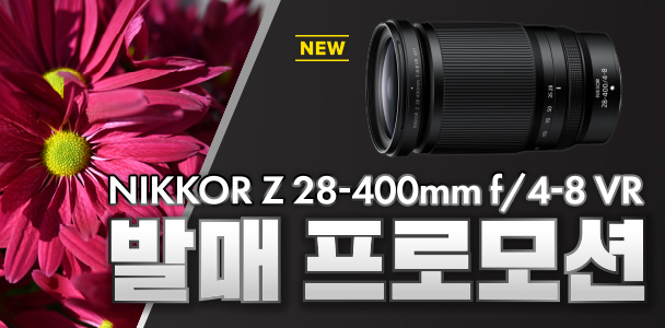 Z 28-400mm f/4-8 VR 발매 프로모션