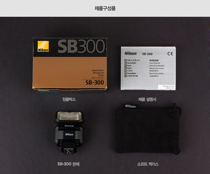 정품박스, 제품설명서, SB-300본체, 소프트케이스