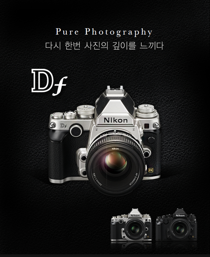 Pure Photography, 다시 한번 사진의 깊이를 느끼다, Df