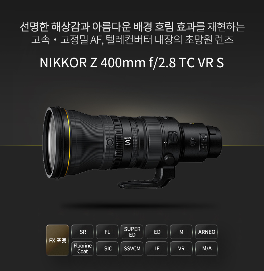 NIKKOR Z 100-400mm f/4.5-5.6 VR S 상단이미지