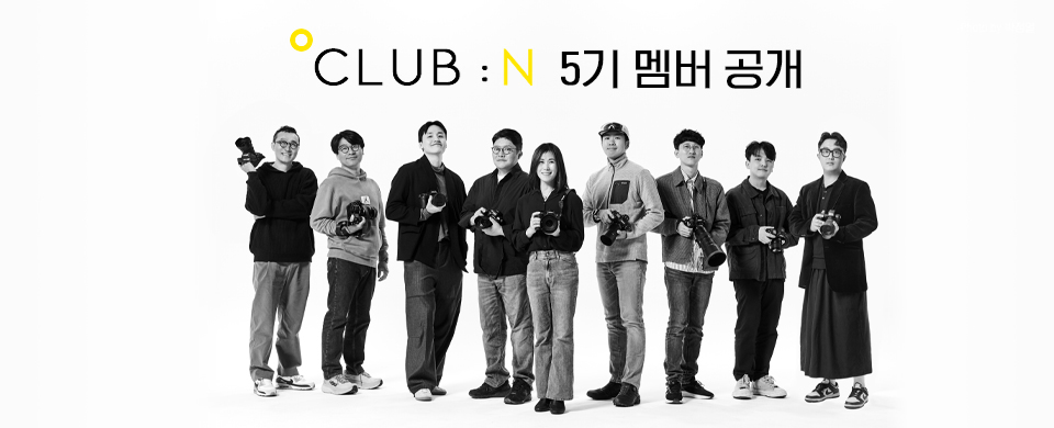CLUB : N 앰배서더 5기 멤버 공개