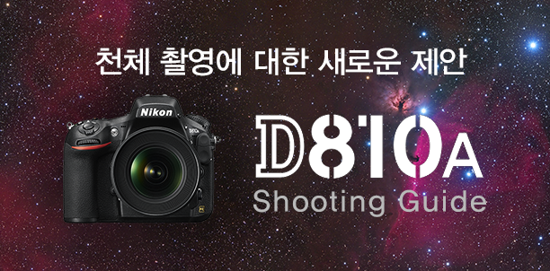 D810A Micro site